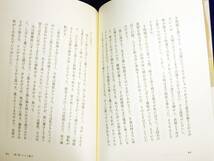  料理に対する「ねばならない」を捨てたら、うつの自分を受け入れられた。 　★阿古 真理 (著)　【027】_画像6