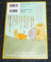  人生がより散らかる!深刻お悩み相談室 (1) (ビッグコミックススペシャル) コミック 2021/4　★カレー沢 薫 (著) 【052】_画像2