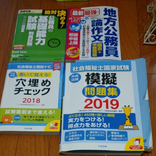 問題集 まとめ売り