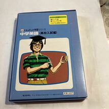 PC-8001用　ソフト　中学英語　高校入札編　助動詞　テープ版　動作未確認　取扱説明書、元箱付き　美品_画像4