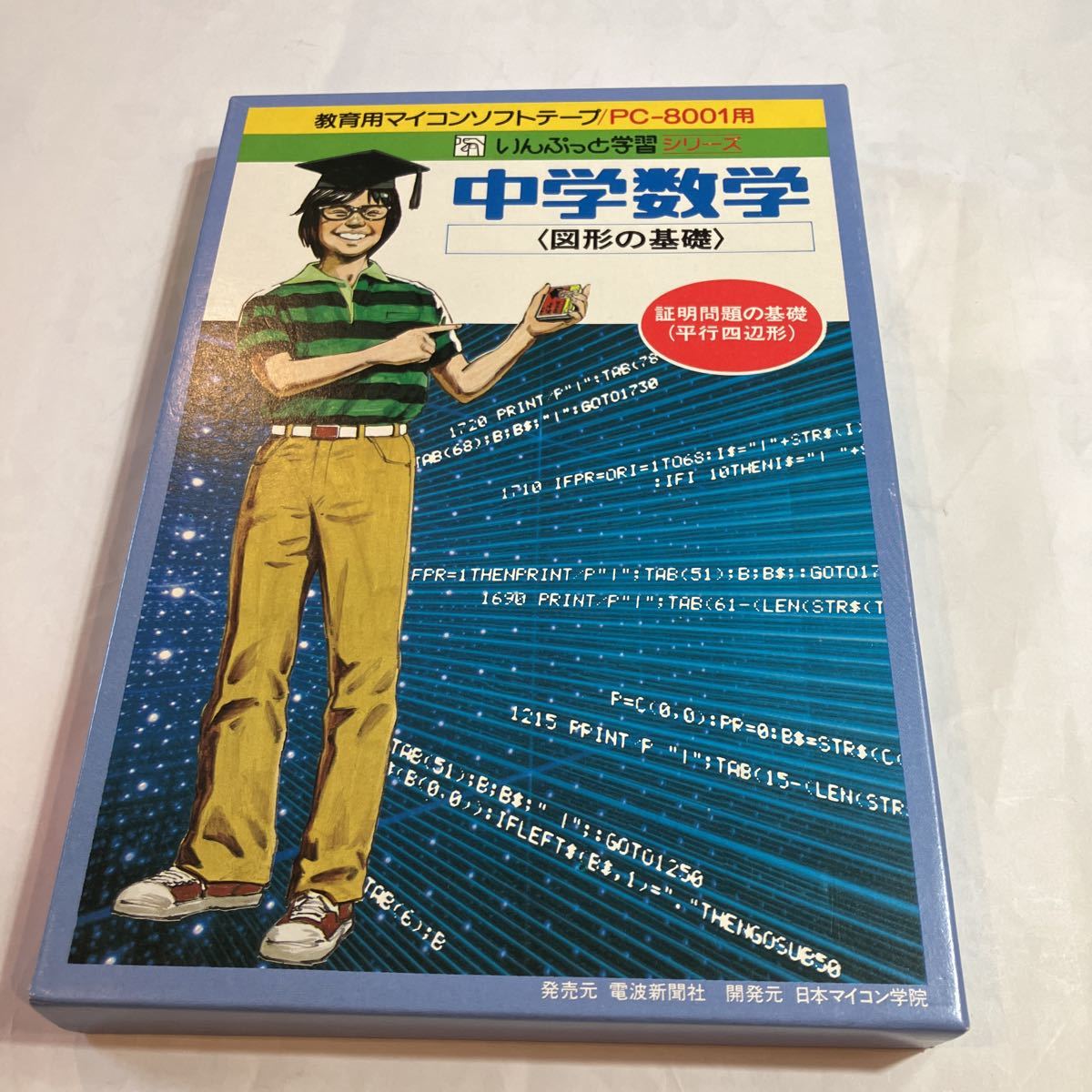 Yahoo!オークション -「pc-8001 カセット」の落札相場・落札価格