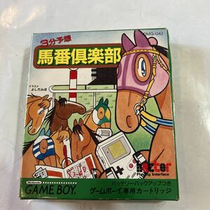 ゲームボーイ　ゲームソフト　馬番倶楽部　美品　元箱、取扱説明書、ケース付き　動作未確認