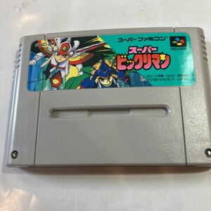 スーパーファミコン　ゲームソフト　スーパー　ビックリマン　美品　動作未確認