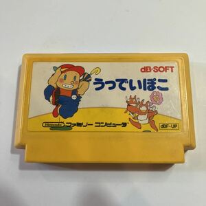 ファミリーコンピュータ　ゲームソフト　うっでいぽこ　美品　動作未確認