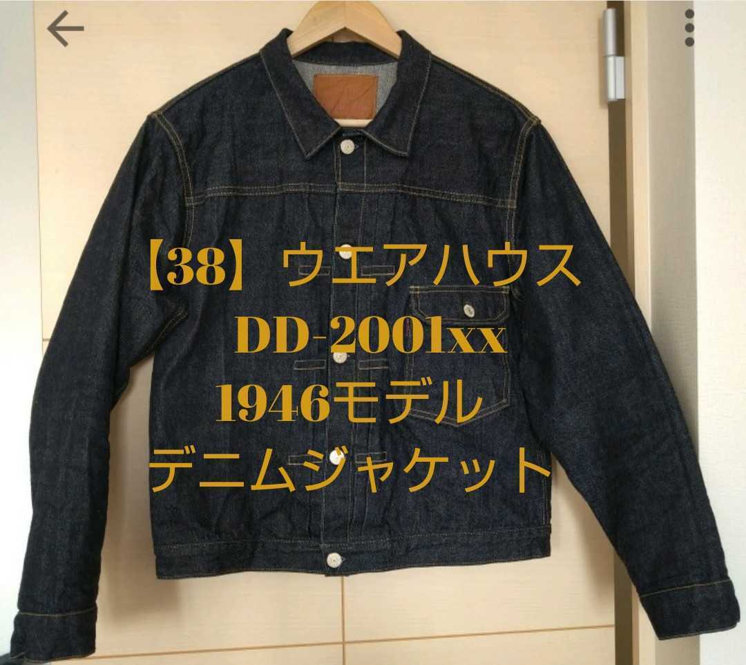 ヤフオク!  ウエアハウス ジージャン ジャケット、上着の