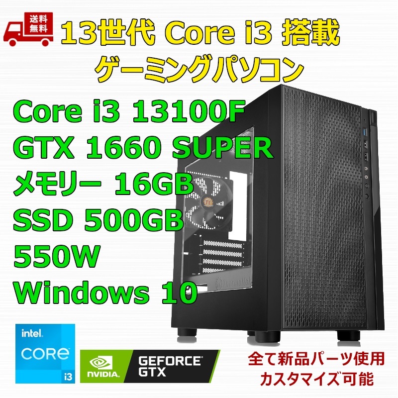 インテル Core i3 13100 BOX オークション比較 - 価格.com