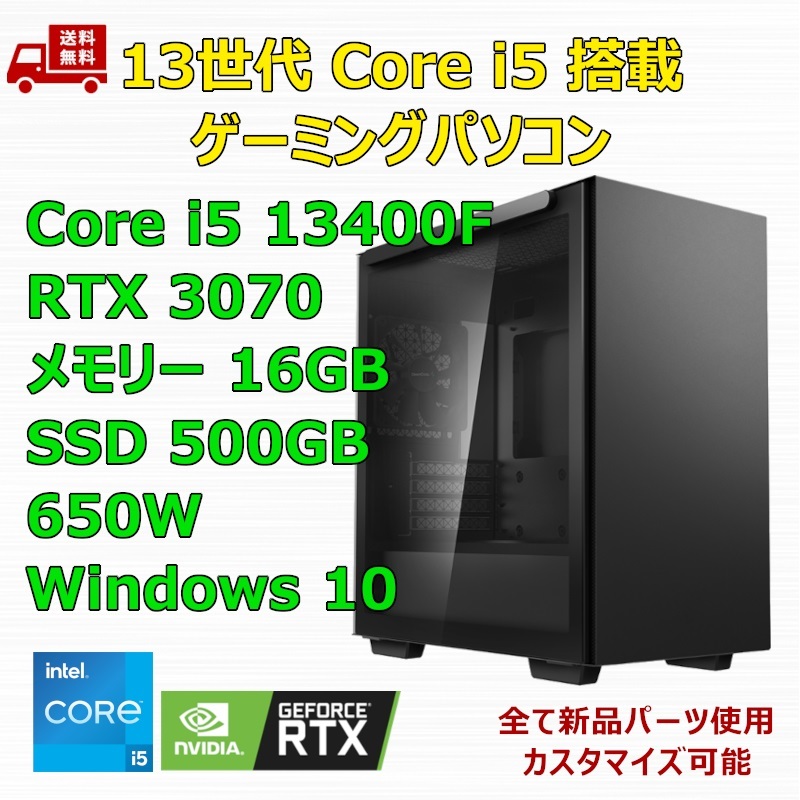 2023年最新】Yahoo!オークション -13400f i5の中古品・新品・未使用品一覧