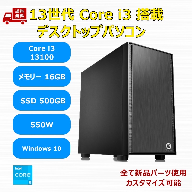 インテル Core i3 13100 BOX オークション比較 - 価格.com