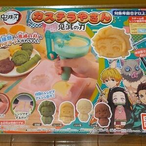 鬼滅の刃 カステラやさん お菓子作りキット
