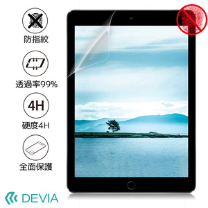 iPad Pro 9.7インチ用 iPad 第5世代 防指紋加工 アンチグレア 高透明度 液晶 保護フィルム 硬度4H 日本製素材
