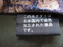 ◆HIROKO KOSHINO★ネクタイ　絹100％★日本製◆used・美品_画像6
