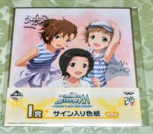 【Ｇ10】アイドルマスター SideM　 もふもふえん　色紙 一番くじ アイドルマスター SideM ～FIRST LIVE～