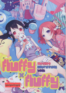 イラストレーター同人誌■fluffy×fluffy/colorful×peace(わき)■ラブライブ!