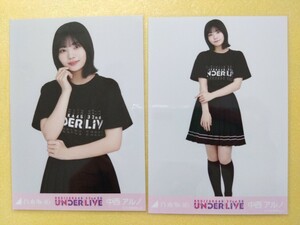 乃木坂46 中西アルノ 会場限定生写真 32ndアンダーライブＴシャツ チュウ ヒキ