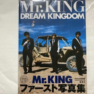 DREAM KINGDOM Mr.KING写真集 通常版