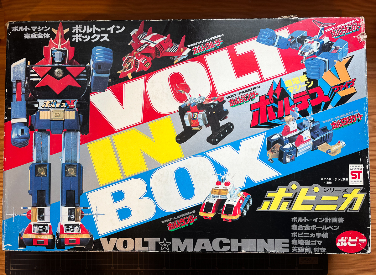 ヤフオク! -「ボルテスv ボルトインボックス」の落札相場・落札価格