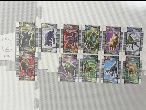 値下げ☆古代王者 恐竜キング 2005年 第一紀 恐竜カード ＋わざカード2枚オマケ