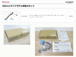 [105071-A]正規品! ジャストフィット KJ-S101DK スズキ車 カロッツェリア製カーナビ用 ダイレクト接続取付キット ステアリングリモコン対応