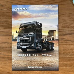 * не продается фирма внутри материалы UDto Lux k on Quon трактор каталог Nissan тяжелый груз перевозка для трактор двойной дифференциал ②*