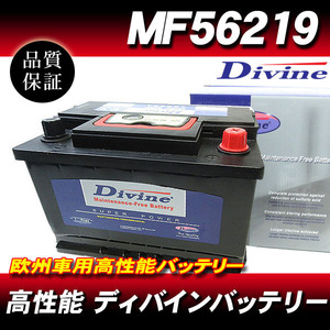 MF56219 DIVINEバッテリー / 欧州車 SLX-6 L2-400 互換 BMW 3シリーズ E46 318 320 / E90 E91 318 320 他