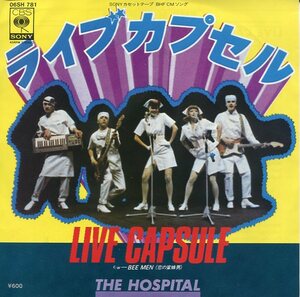 即買　EP盤　ザ・ホスピタル：The Hospital　ライブ・カプセル／BEE THE MAN（恋の蜜蜂男）