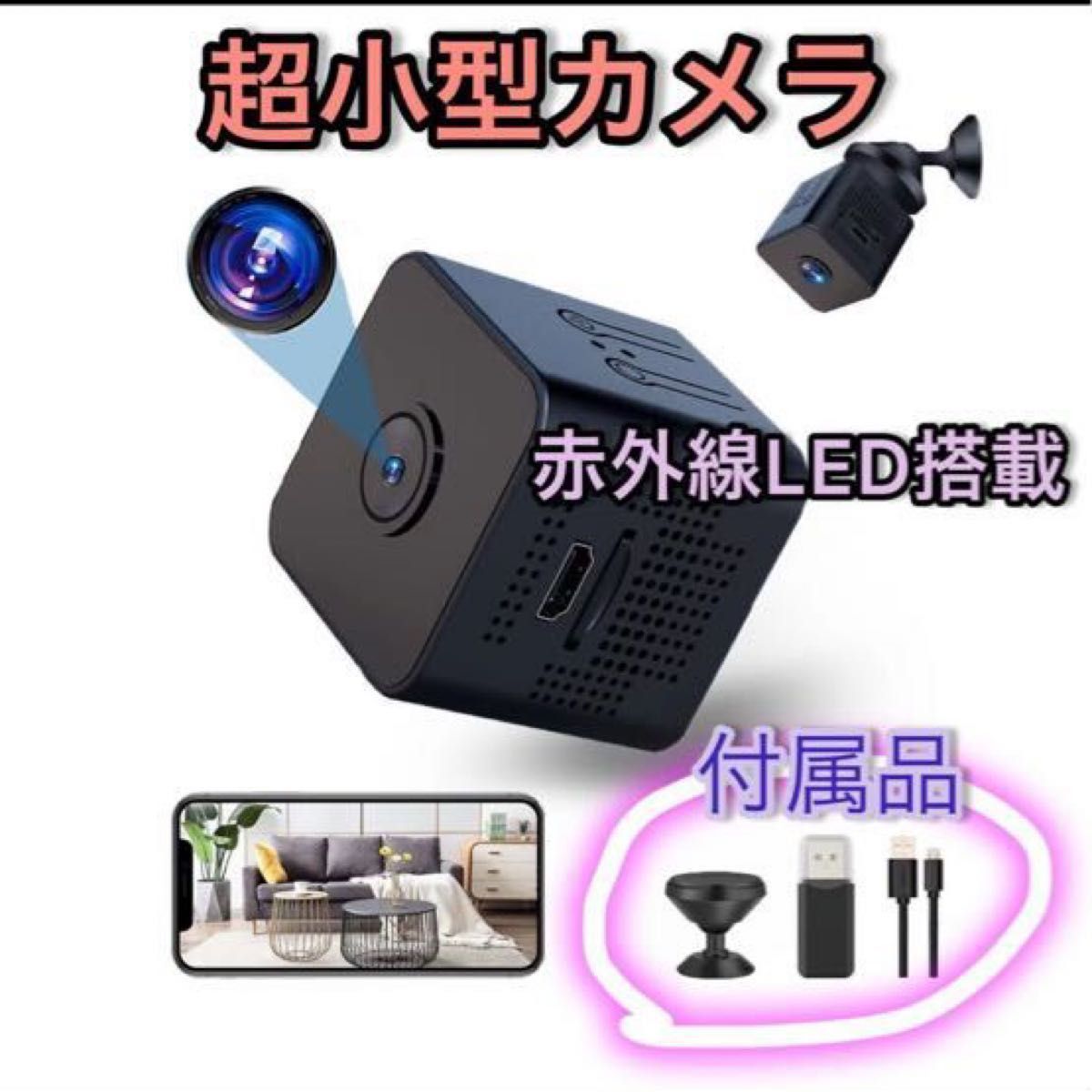 新品】超小型カメラ 定価4000円｜Yahoo!フリマ（旧PayPayフリマ）