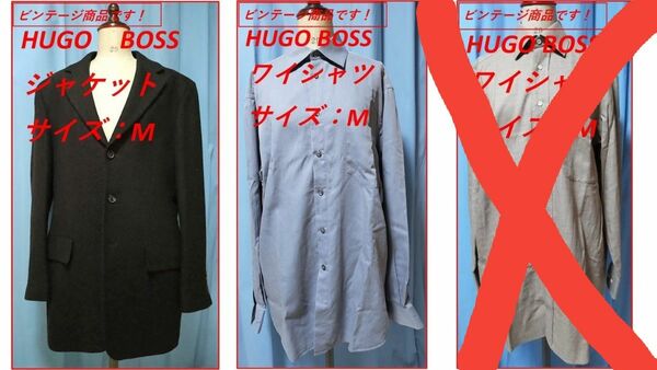 HUGO BOSS ジャケット　シャツ　二点セット