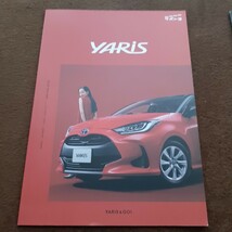 トヨタ　YARiS 　ヤリス　カタログ　4冊　車_画像2
