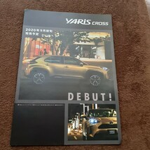 トヨタ　YARiS 　ヤリス　カタログ　4冊　車_画像3