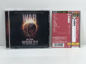 【中古CD】映画「宇宙戦争」オリジナルサウンドトラック　音楽：ジョン・ウィリアムス　(管-A-342)