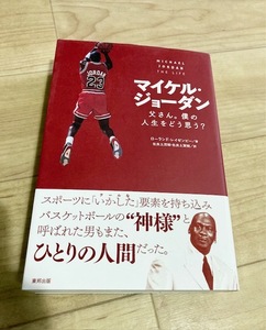 * prompt decision * postage 520 jpy ~* Michael * Jordan . san... life ... think? Roland *re before Be 