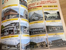 ★即決★送料111円~★ バスマガジンvol.108 バス会社潜入レポート 防長交通 _画像6