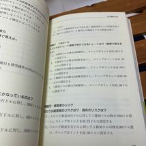 ★大阪堺市/引き取り可★投資苑2 Q&A　アレキサンダー・エルダー 古本 古書★_画像8