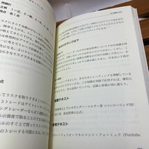 ★大阪堺市/引き取り可★投資苑2 Q&A　アレキサンダー・エルダー 古本 古書★_画像7