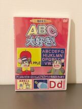 ABC大好き　DVD_画像1