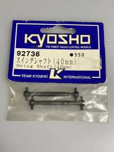 京商 TF3-typeR スイングシャフト(40mm) 92736 KYOSHO 新品