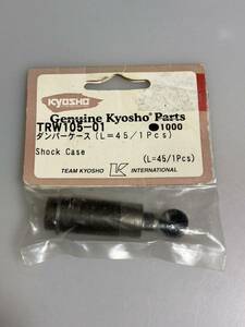 京商 DBX(2.0) ダンパーケース(L=45/1pcs) TRW105-01 KYOSHO 新品