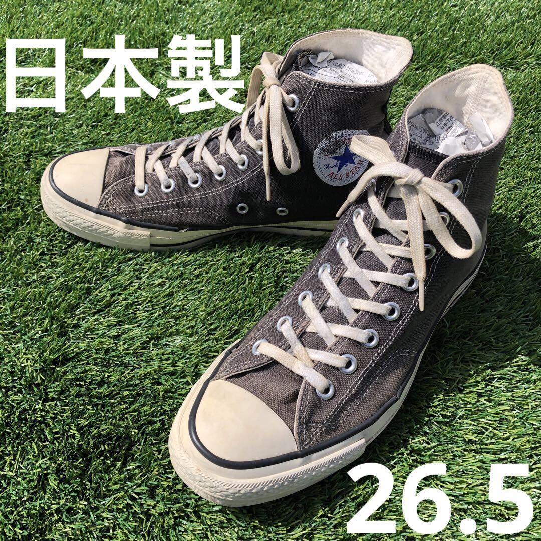 49500円 ☆日本の職人技☆ ビンテージ コンバース チャックテイラー