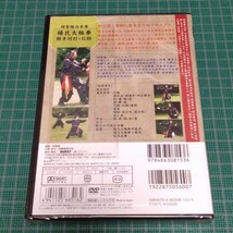 DVD 楊氏太極拳 散手対打・化勁_画像2