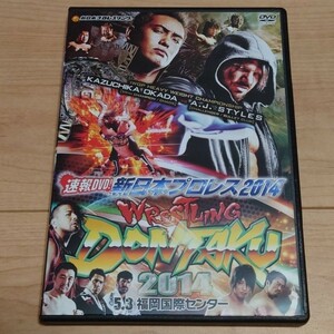 速報DVD!新日本プロレス2014 レスリングどんたく2014 5.3福岡国際センター