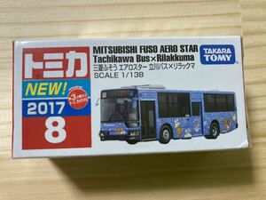 ☆全国送料無料☆新品 未開封 トミカ【三菱ふそう エアロスター 立川バス×リラックマ 新車シール付】No.8☆