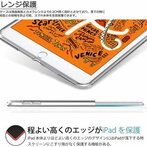 iPad mini 5 / iPad mini 2019 TPU シリコン ケース 保護カバー クリスタル クリア 軽量薄型 柔らかい手触り E412！送料無料！の画像3