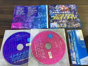 ダンボール戦機シリーズ ソングブック アルティメイト　2枚組　ALBUM　アルバム　CD　2枚組　即決　送料200円　11