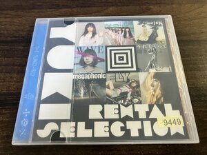 YUKI RENTAL SELECTION　レンタル限定盤　アルバム　即決　送料200円　420