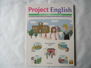 www　アクティブに学ぶ英語コミュニケーション　Project English