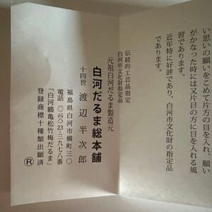 ★北海道 日本ハムファイターズ 【ミニ ダルマ  21 清宮幸太郎   ホーム】 開運祈願  縁起物  白河だるま総本舗 の画像4