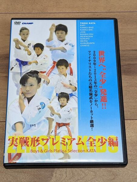 実戦形プレミアム 全少編 (DVD)