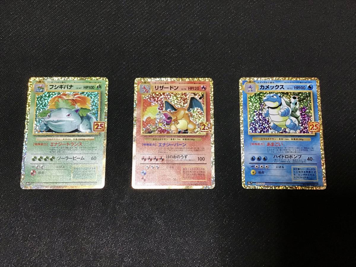 ヤフオク! -ポケモンカード リザードン 25thの中古品・新品・未使用品一覧 ヤフオク! -ポケモンカード リザードン 25thの中古品・新品・未使用品一覧