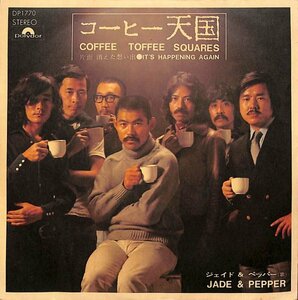 和モノ ジェイド&ペッパー/コーヒー天国 Jade & PepperCoffee Toffee Squares 7INCH レコード Polydor DP1770