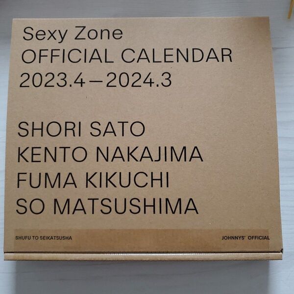 【未開封】Sexy Zone カレンダー 2023.4-2024.3